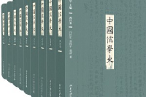 《中国儒学史01：先秦卷》epub+mobi+azw3百度网盘下载