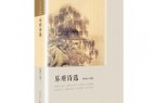 《中国古典文学读本丛书典藏全集(23集)》azw3+epub+mobi百度网盘下载