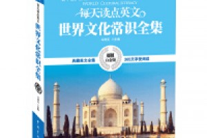 《中国常识全集（套装共10册）》epub+mobi+azw3百度网盘下载