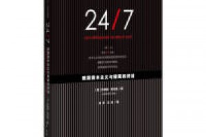 《24/7：晚期资本主义与睡眠的终结》epub+mobi+azw3百度网盘下载