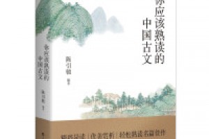 《中国最美古诗文:你应该熟读的中国古诗文(套装共2册)》mobi+azw3百度网盘下载