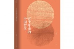 《五十年来的中国哲学》pdf+epub+mobi+azw3百度网盘下载