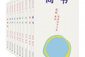 《经典里的中国（套装共十册）》epub+mobi+azw3百度网盘下载