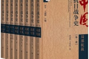 《中国抗日战争史（四卷套装）》azw3+epub+mobi百度网盘下载