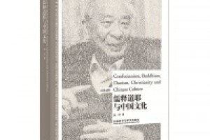 《儒释道耶与中国文化》pdf+mobi+azw3百度网盘下载