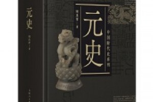 《中国断代史系列：元史》epub+mobi+azw3百度网盘下载