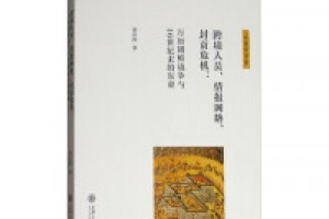 《万历朝鲜战争与16世纪末的东亚》azw3+epub+mobi百度网盘下载