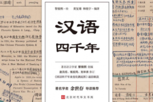 《汉语四千年》pdf+epub+mobi+azw3百度网盘下载